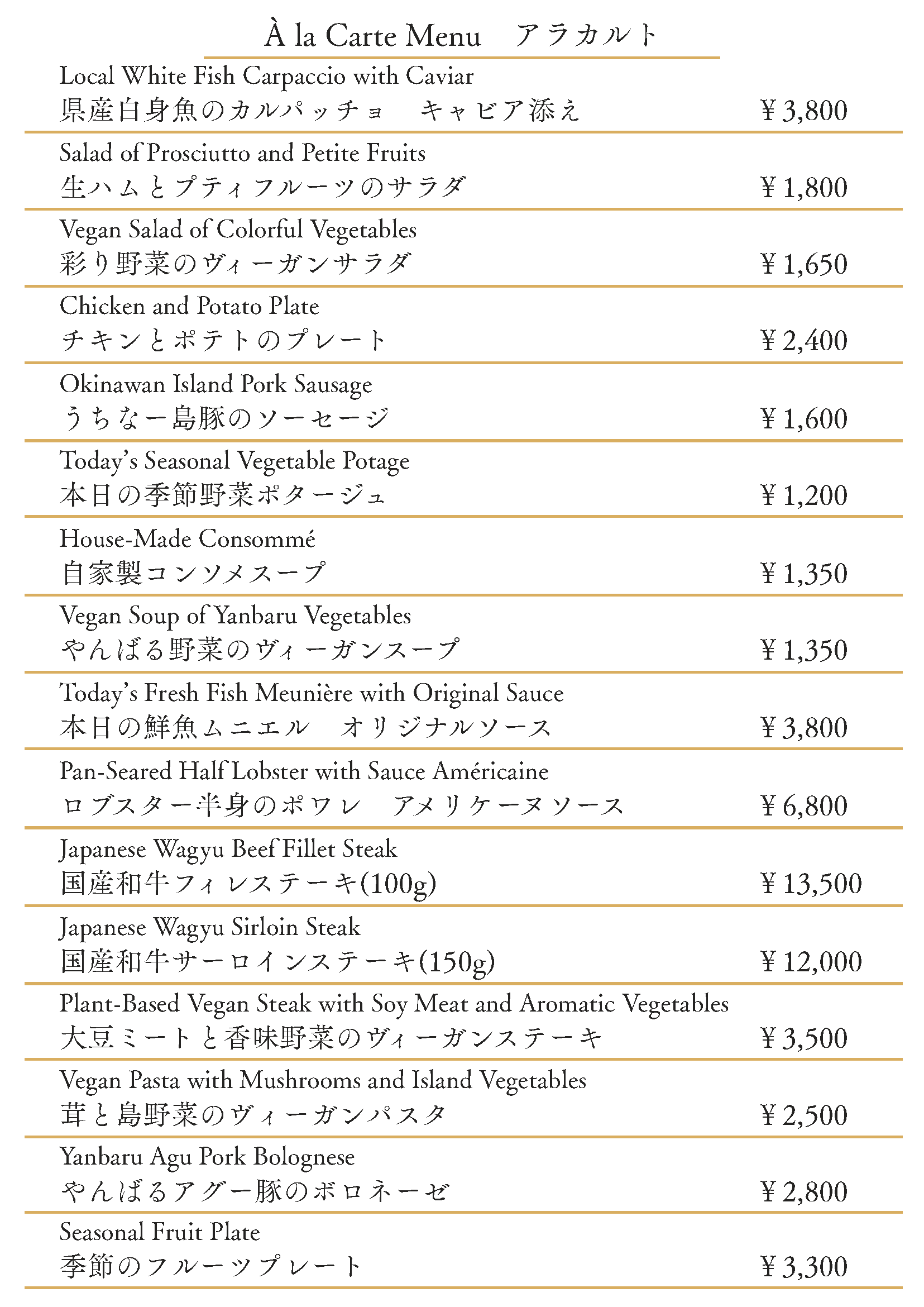 2026年4月からのメニュー