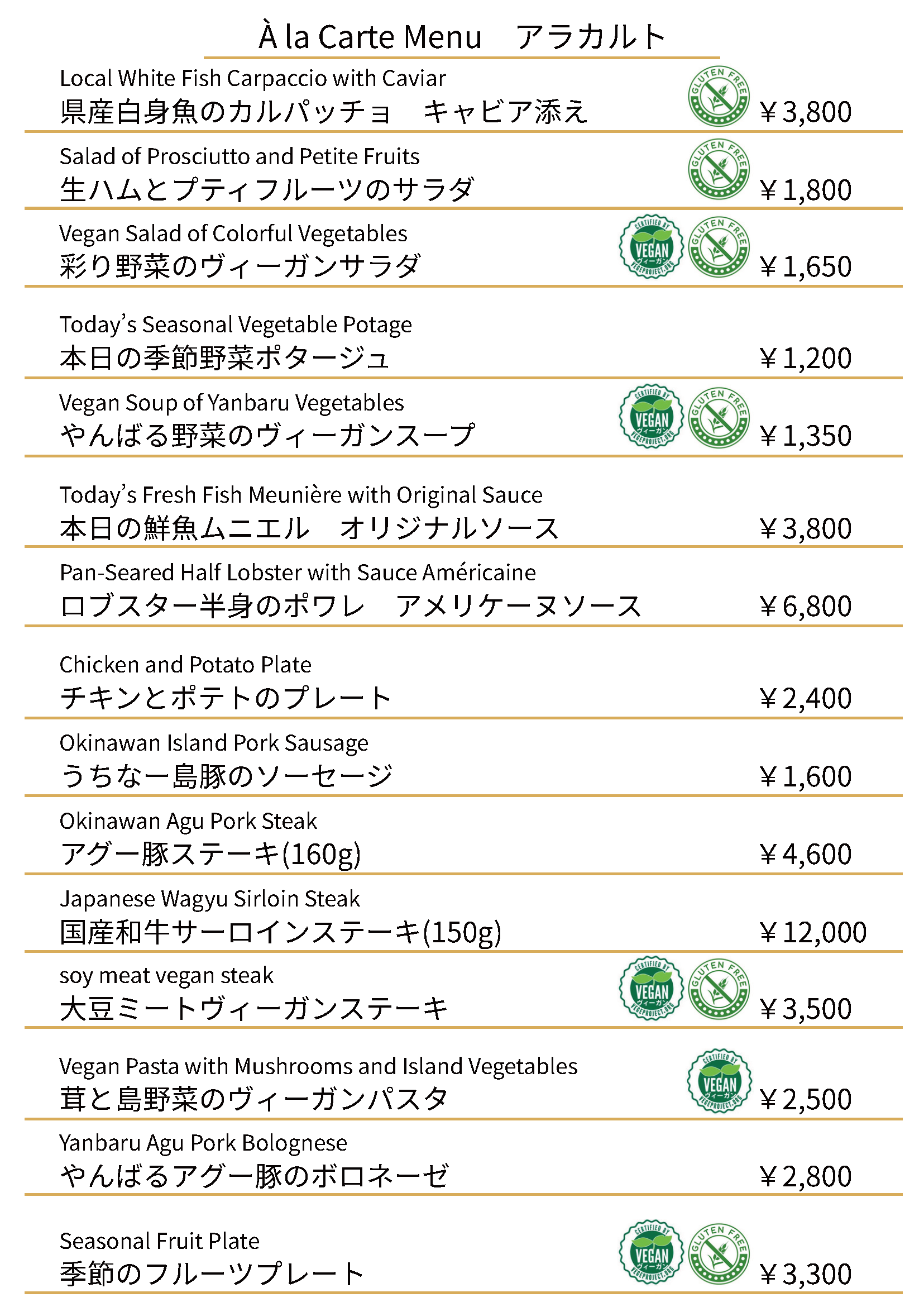 2026年4月からのメニュー