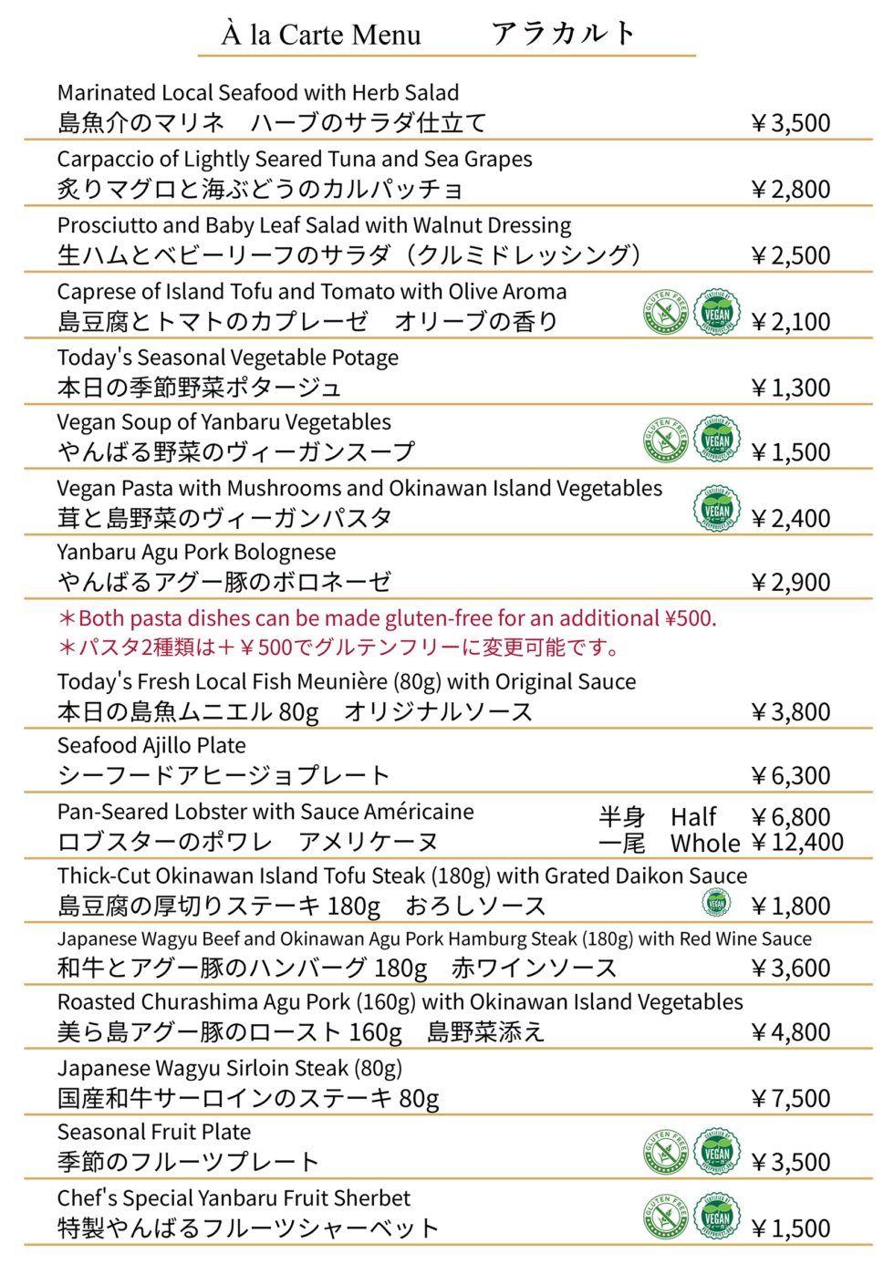 2025年10月からのメニュー