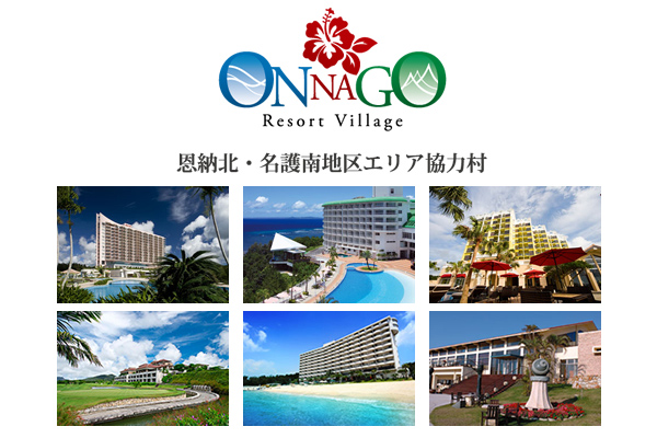 ON-NA-GO Resort Village