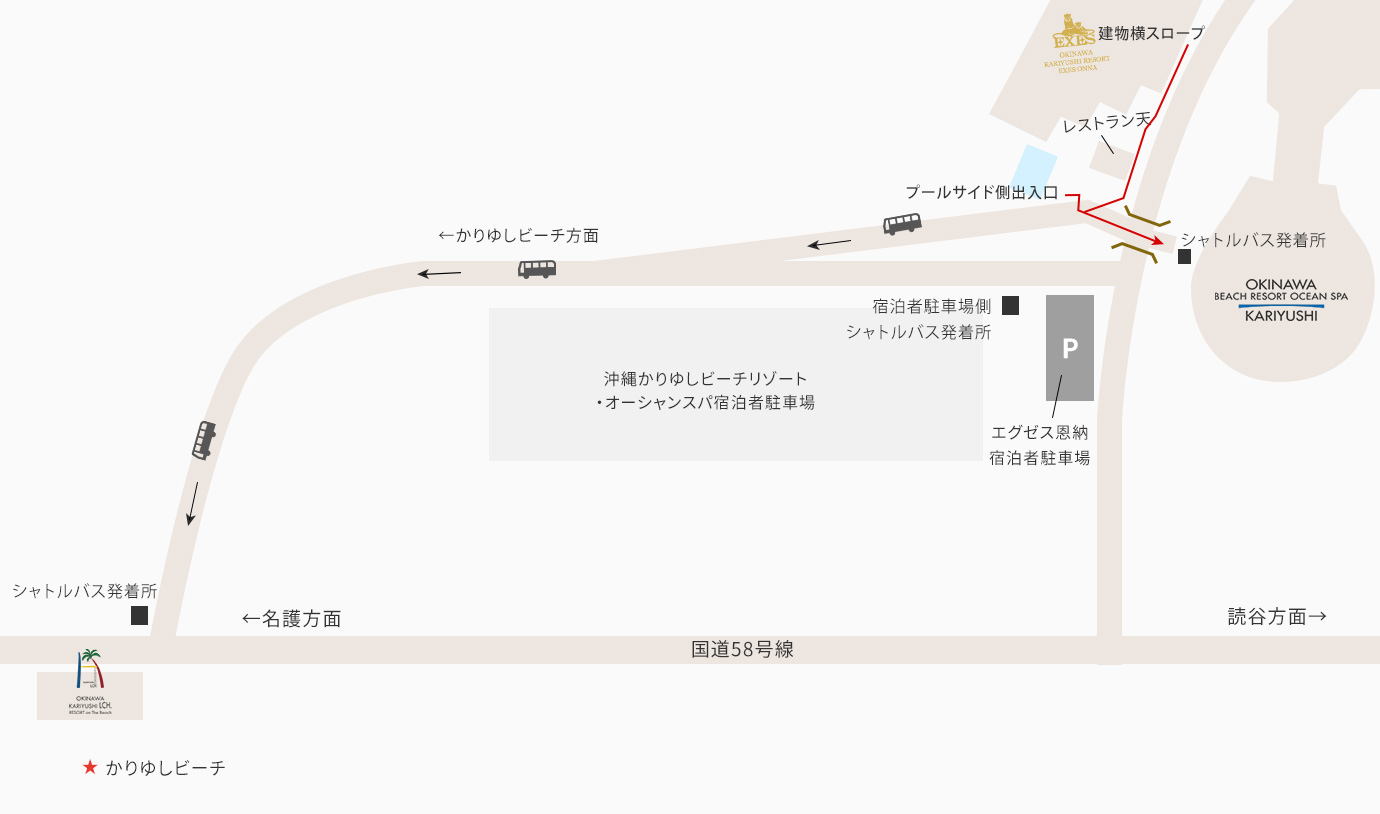 かりゆしビーチへのアクセス
