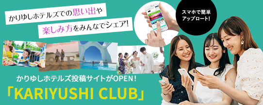 KARIYUSHI CLUB